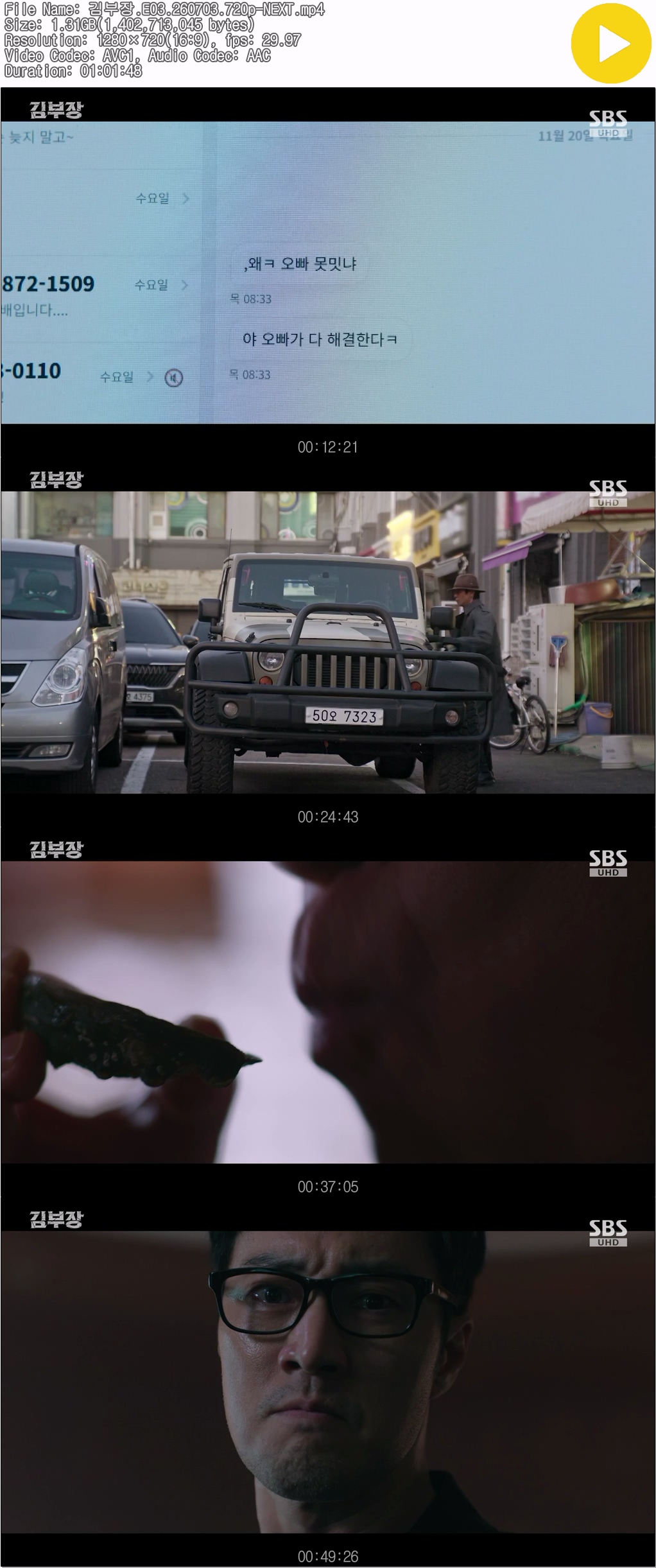 김부장.E03.260703.720p-NEXT