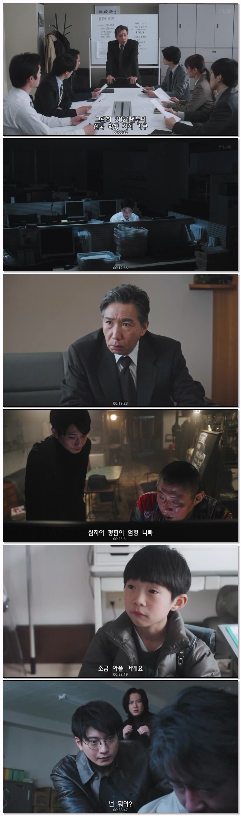 더블 치트 거짓의 경관 시즌1 제02화 720p 자체자막