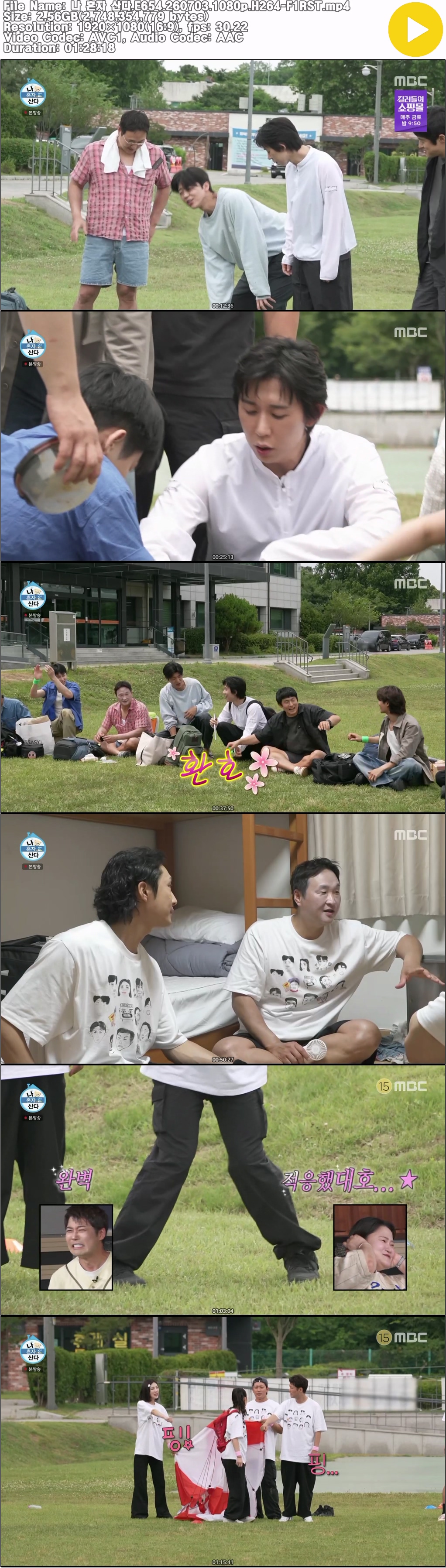 나 혼자 산다.E654.260703.1080p.H264-F1RST