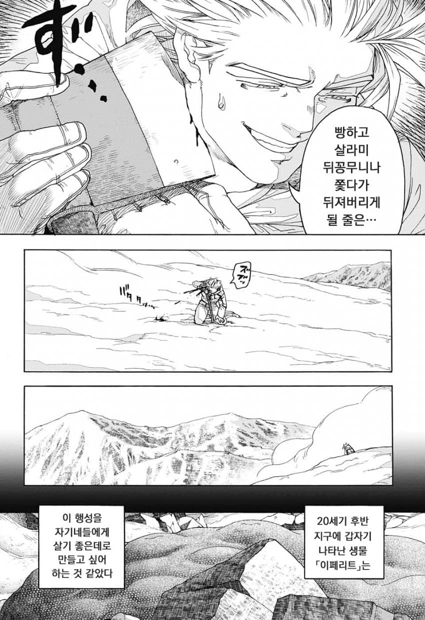 This 커뮤니케이션 1~49화 [멸망한 21세기. 아포칼립스.생존.SF]_＃