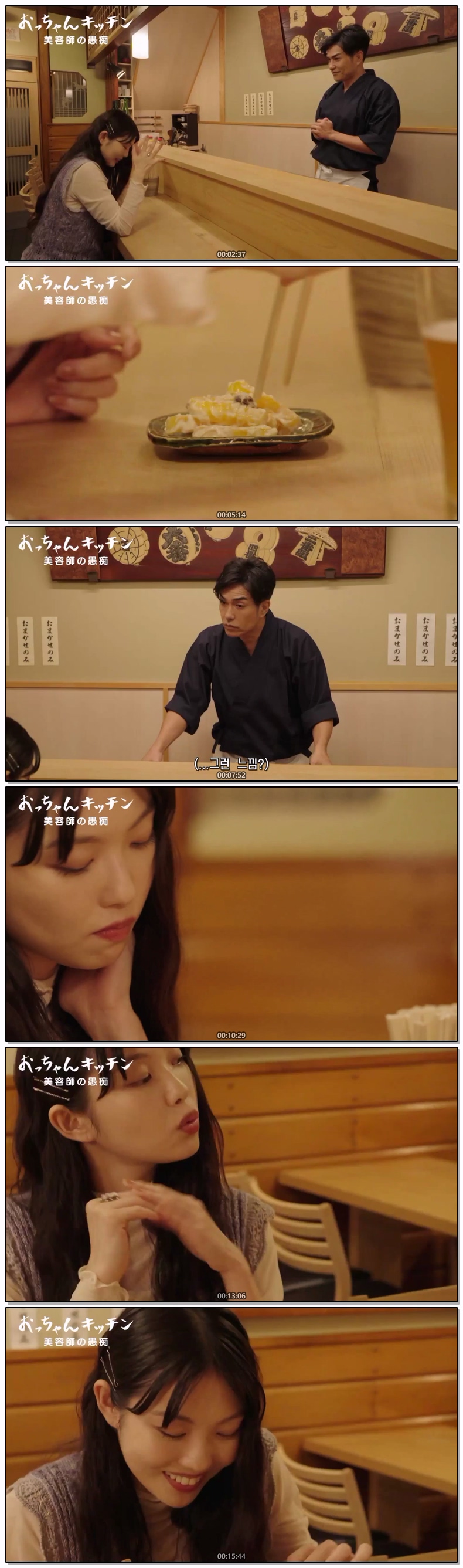 오짱 키친 제08화 720p 자체자막