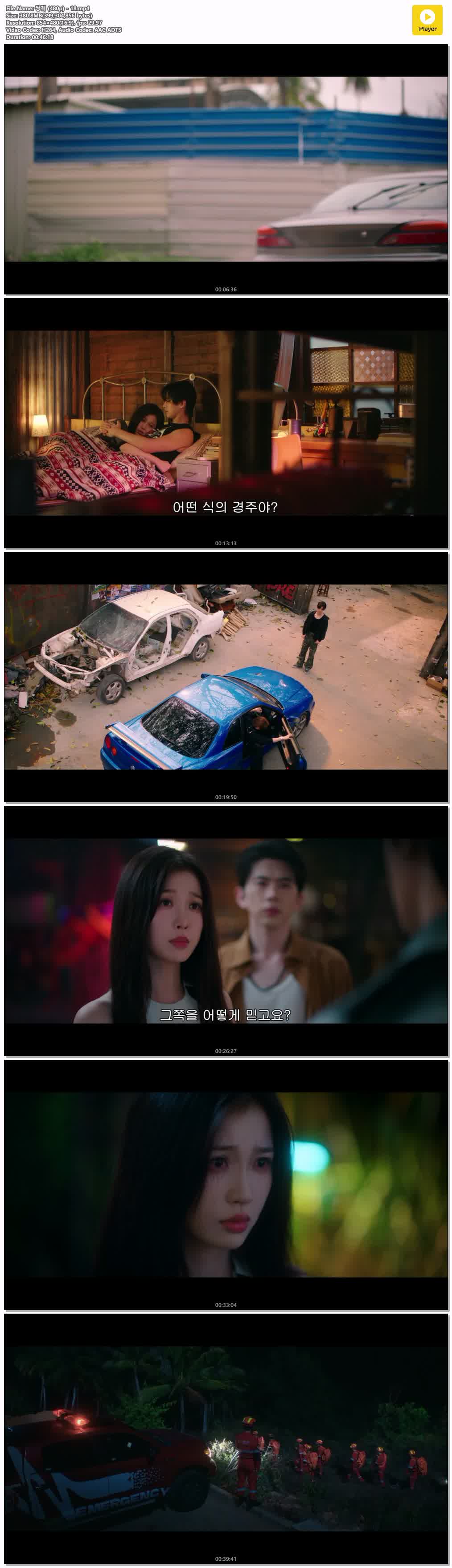 쌍궤 (480p) - 18