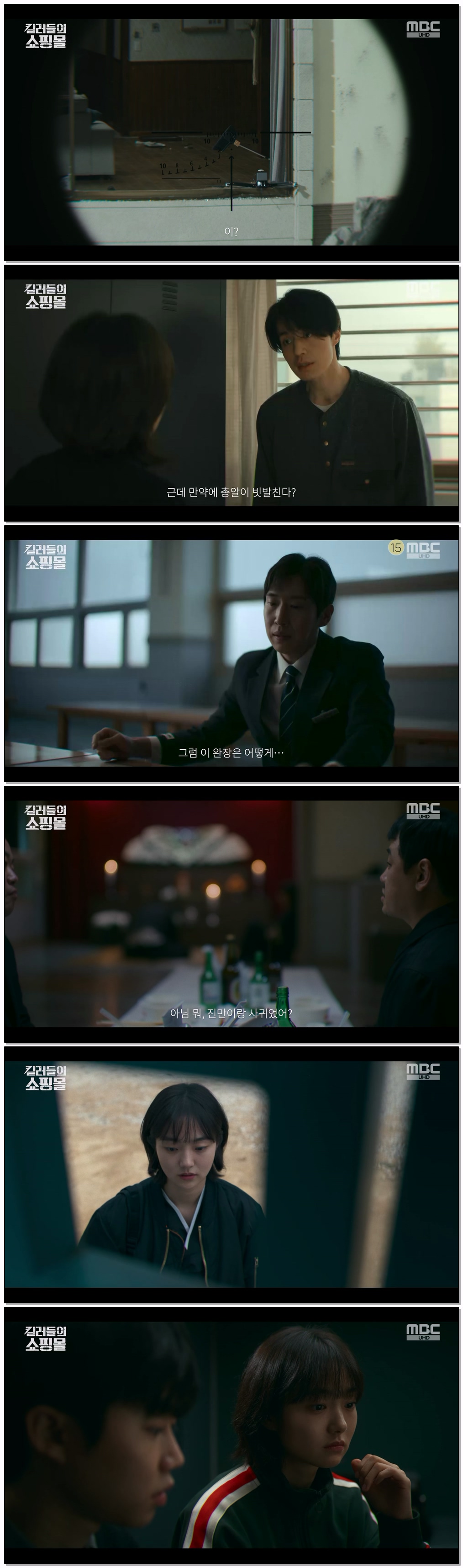 킬러들의 쇼핑몰.첫회.E01.260703.1440p.H265-F1RST