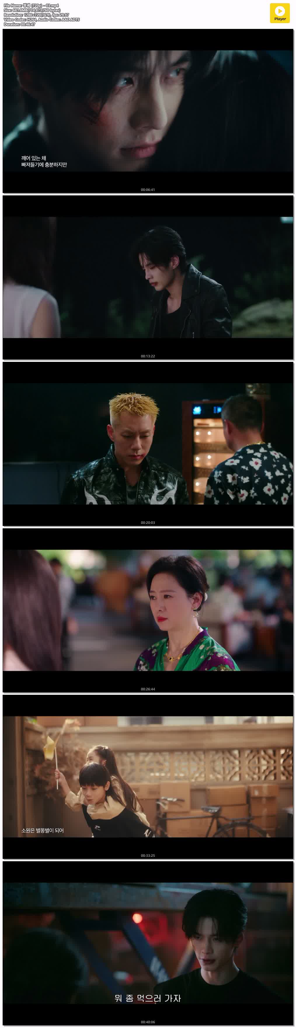 쌍궤 (720p) - 03