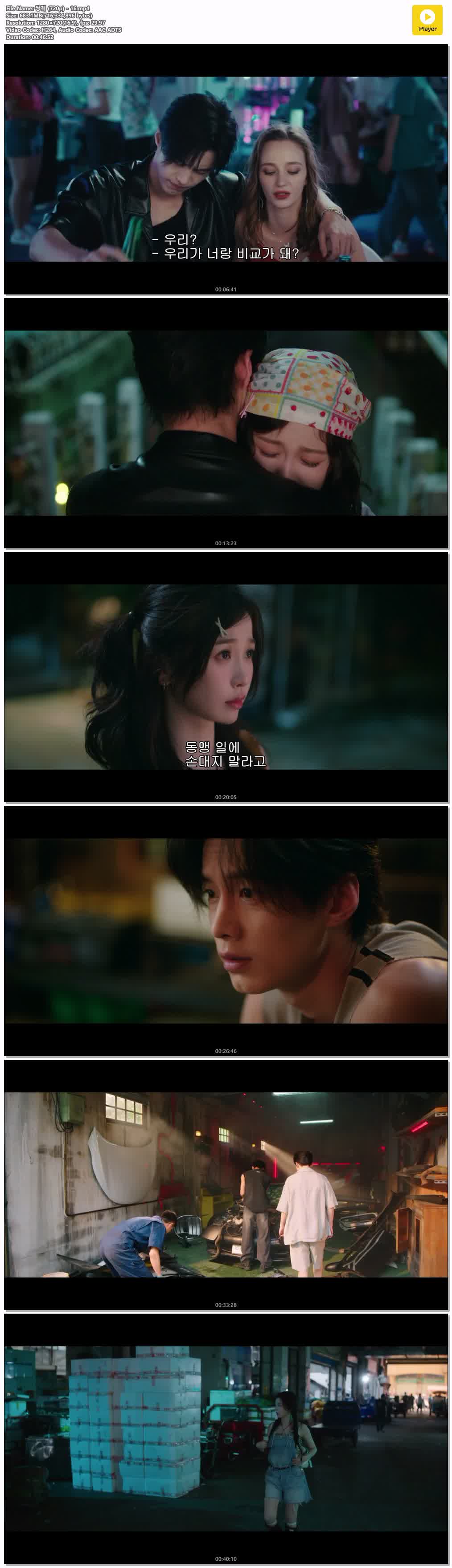 쌍궤 (720p) - 16