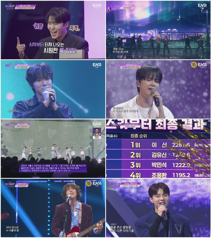 더 스카웃.E09.260703.720p-NEXT