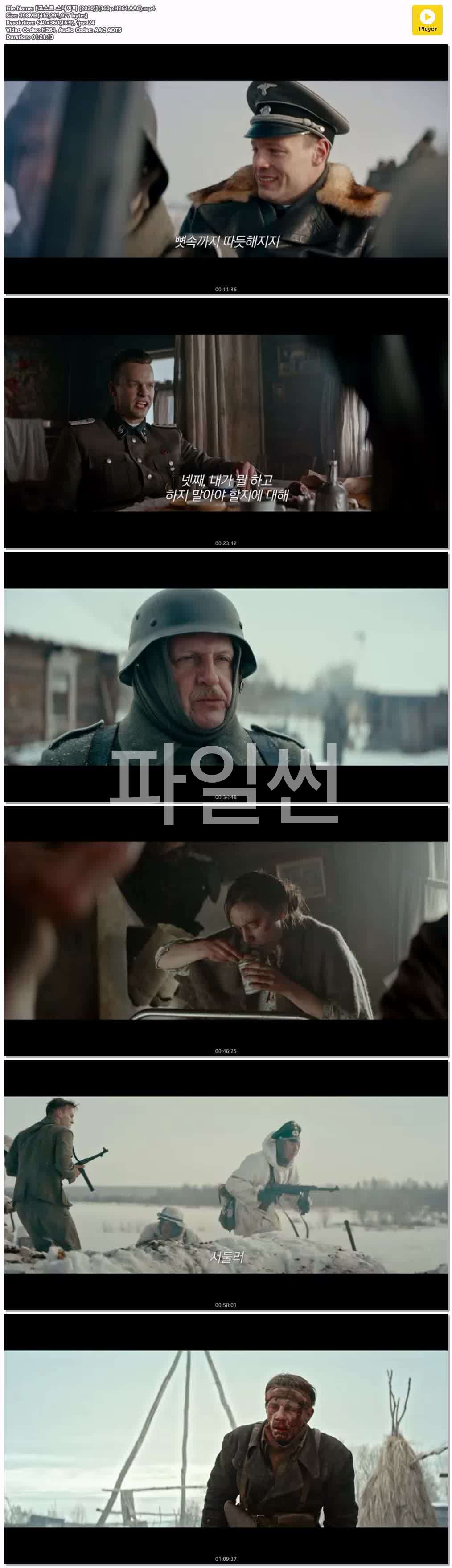【고스트 스나이퍼 (2020)】(360p.H264.AAC)