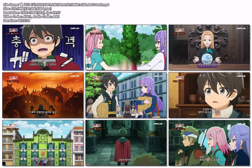 헬 모드 2기.2026.EP01.260704.AniP.1080P.x264.AAC-DarK
