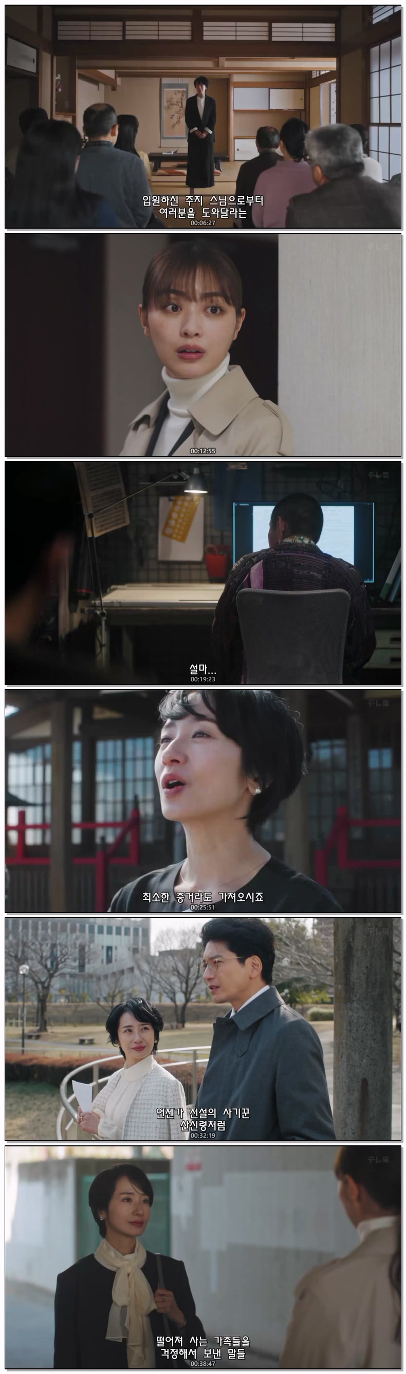 더블 치트 거짓의 경관 시즌1 제04화 720p 자체자막