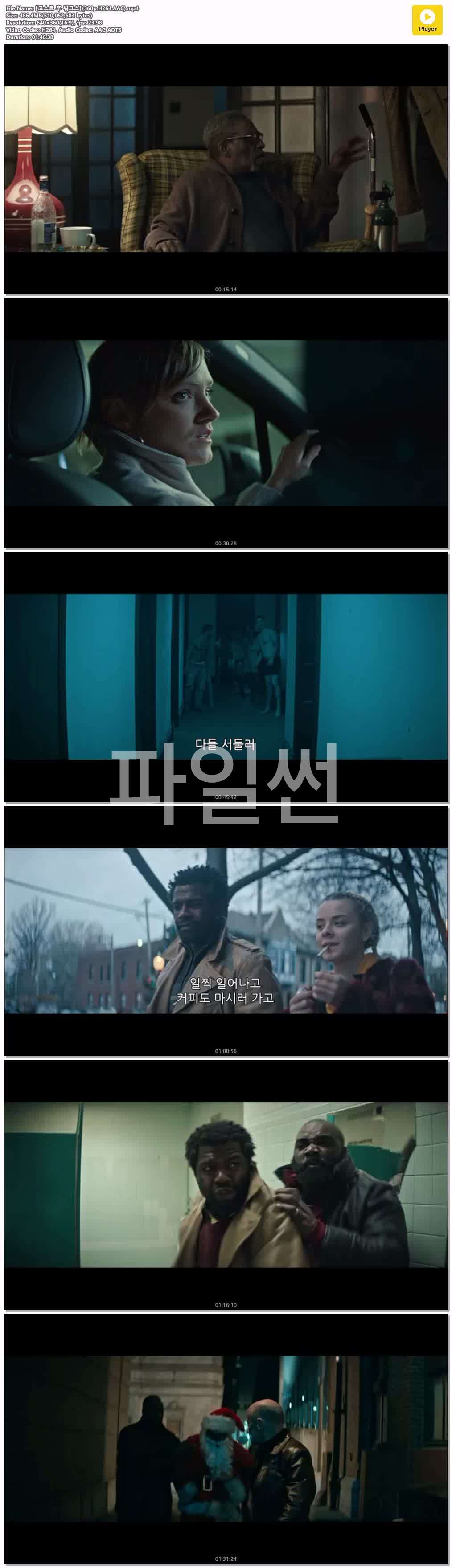 【고스트 후 워크스】(360p.H264.AAC)