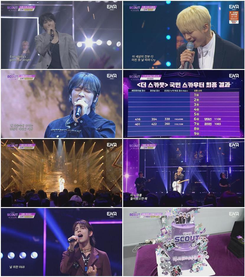 더 스카웃.E09.260703.1080p.H264-F1RST
