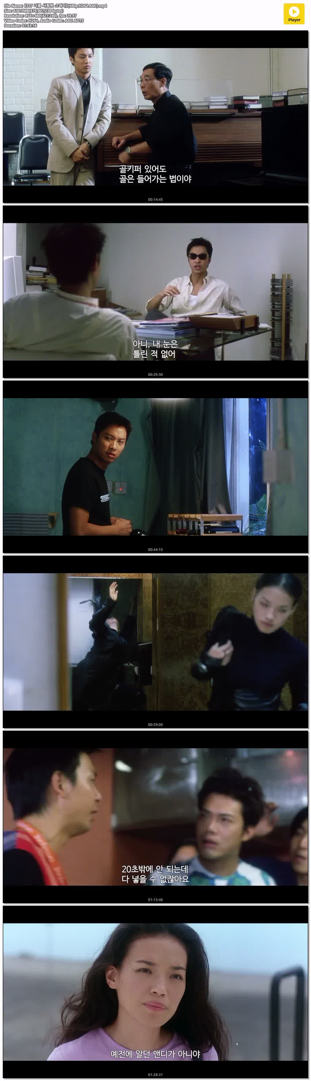 【777 너를 사랑한 스파이】(480p.H264.AAC)