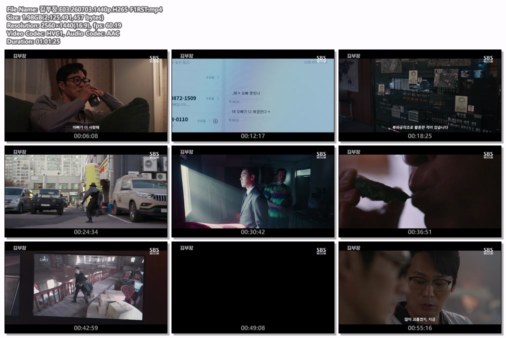 김부장.E03.260703.1440p.H265-F1RST