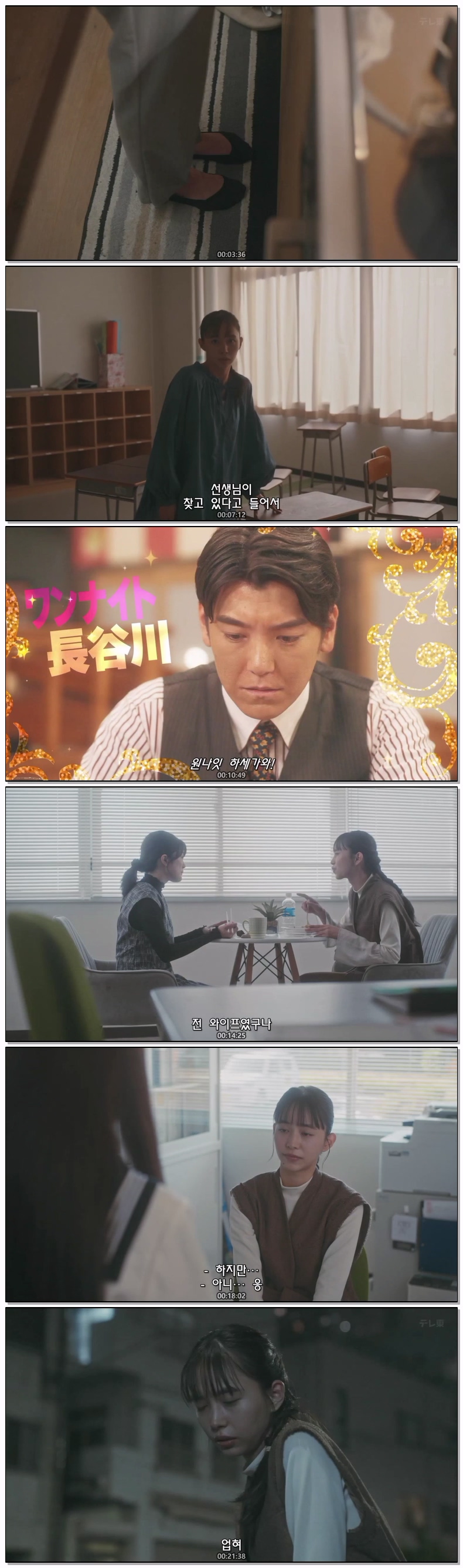 우리동네 치바군은 제09화 720p 자체자막