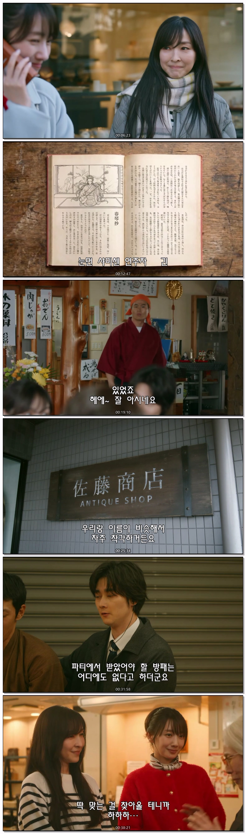 월야행로 답은 명작 속에(2026) 재02화 720p 자체자막