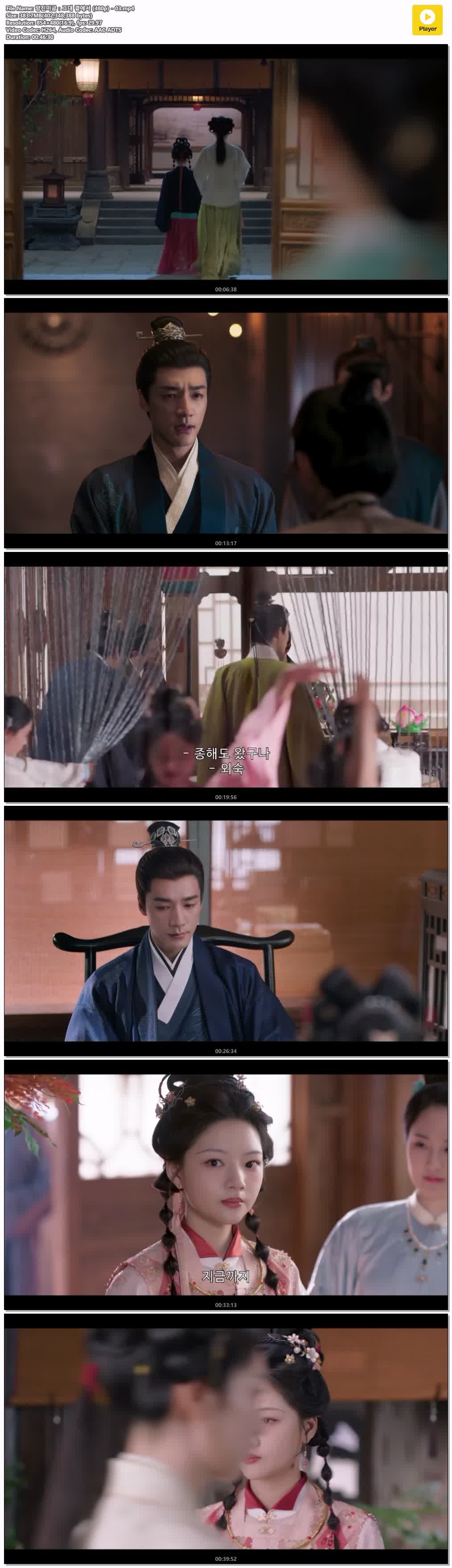 양진미금：그대 곁에서 (480p) - 03