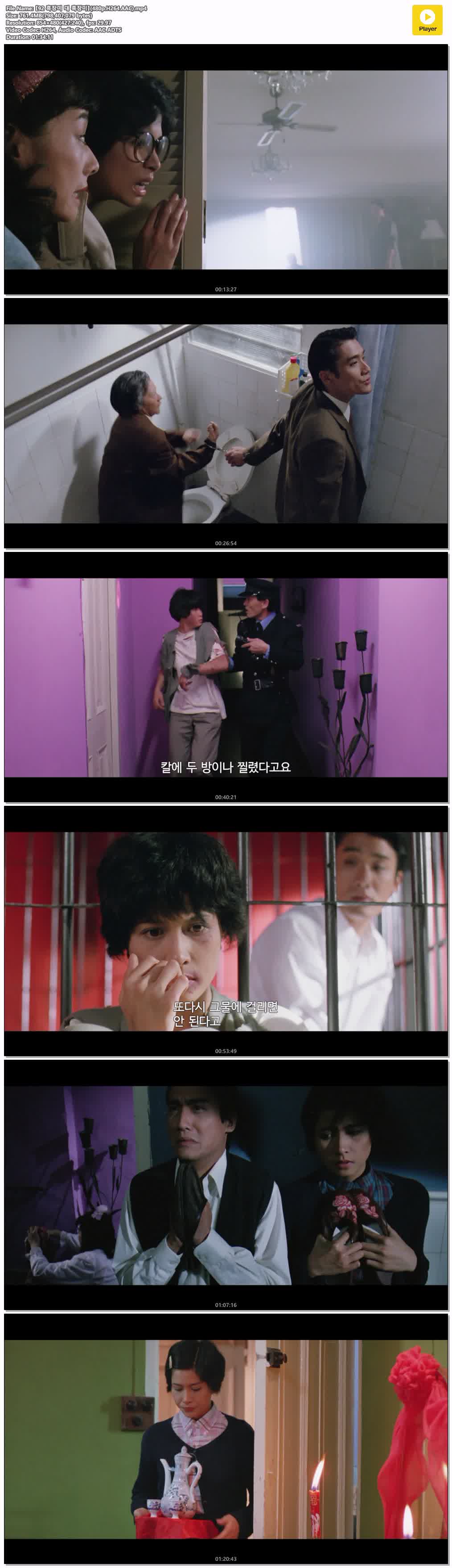 【92 흑장미 대 흑장미】(480p.H264.AAC)