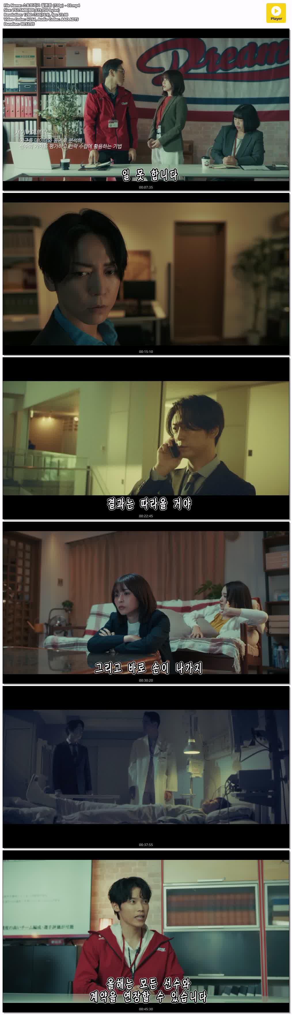 스토브리그 일본판 (720p) - 03