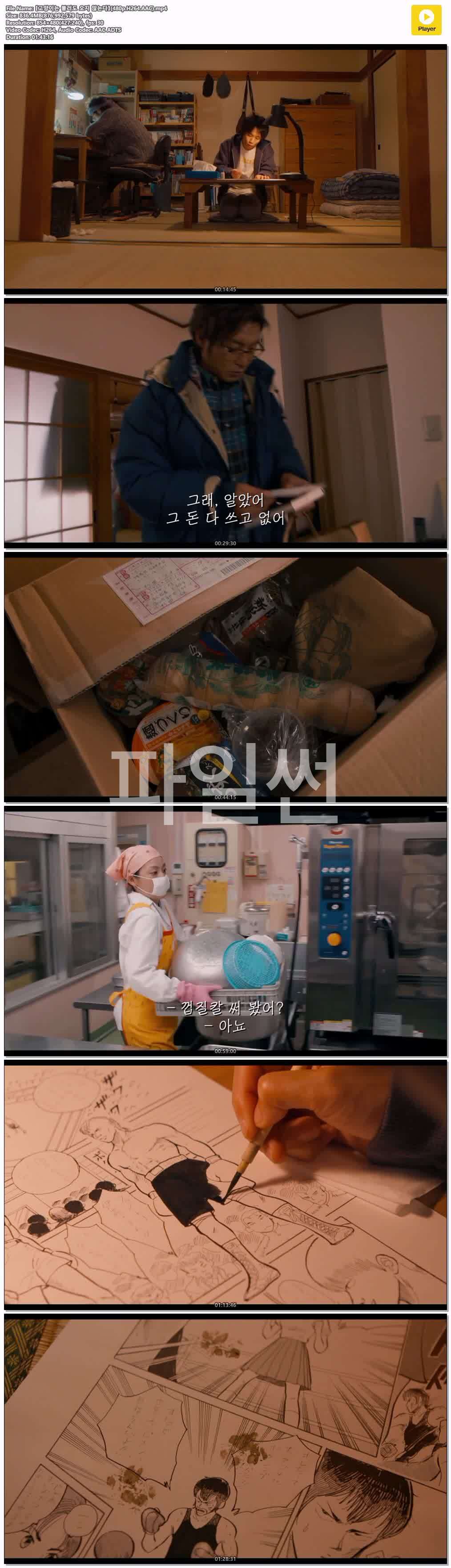 【고양이는 불러도 오지 않는다】(480p.H264.AAC)