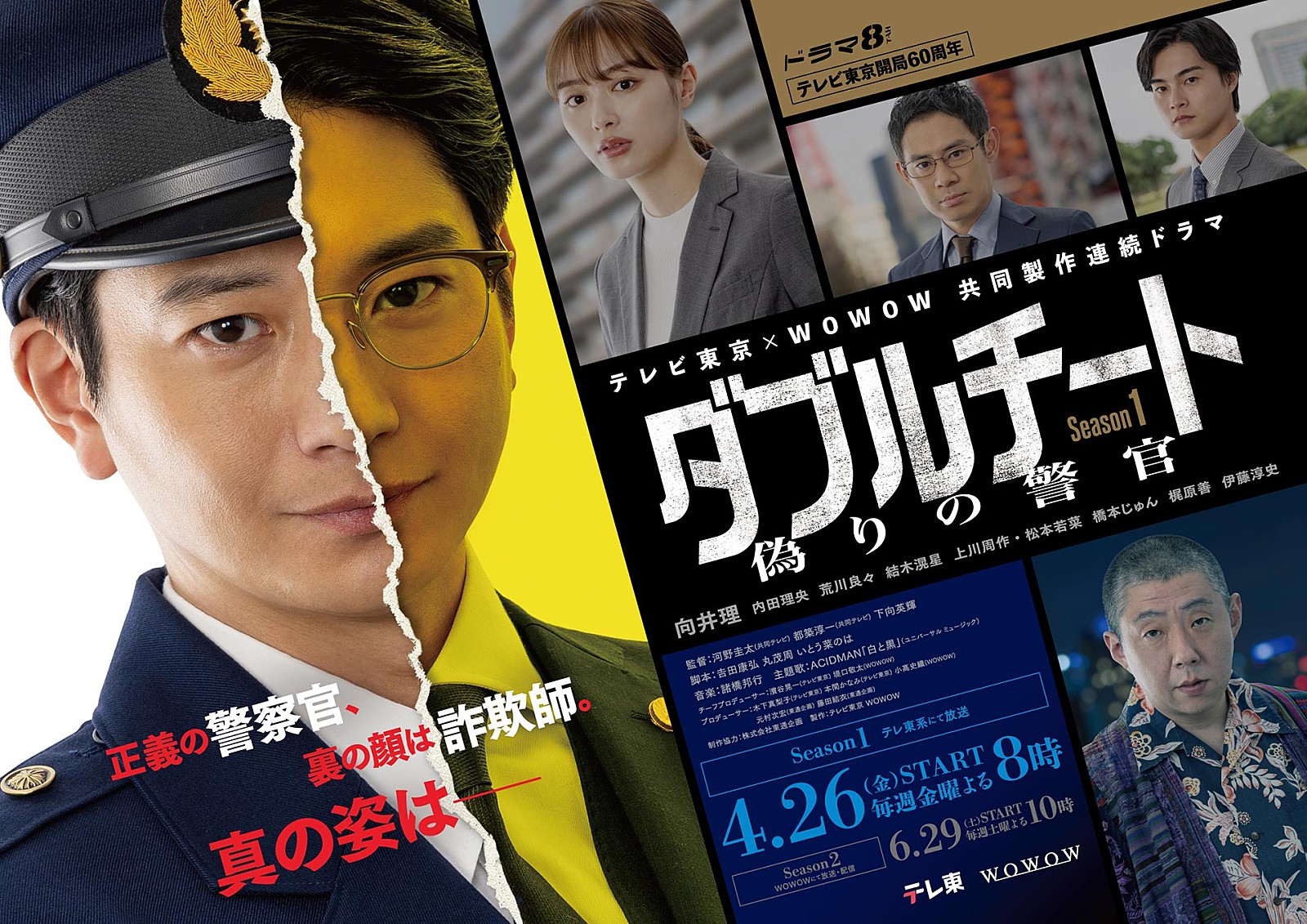 더블 치트 거짓의 경관 시즌1 제08화 1080p 자체자막