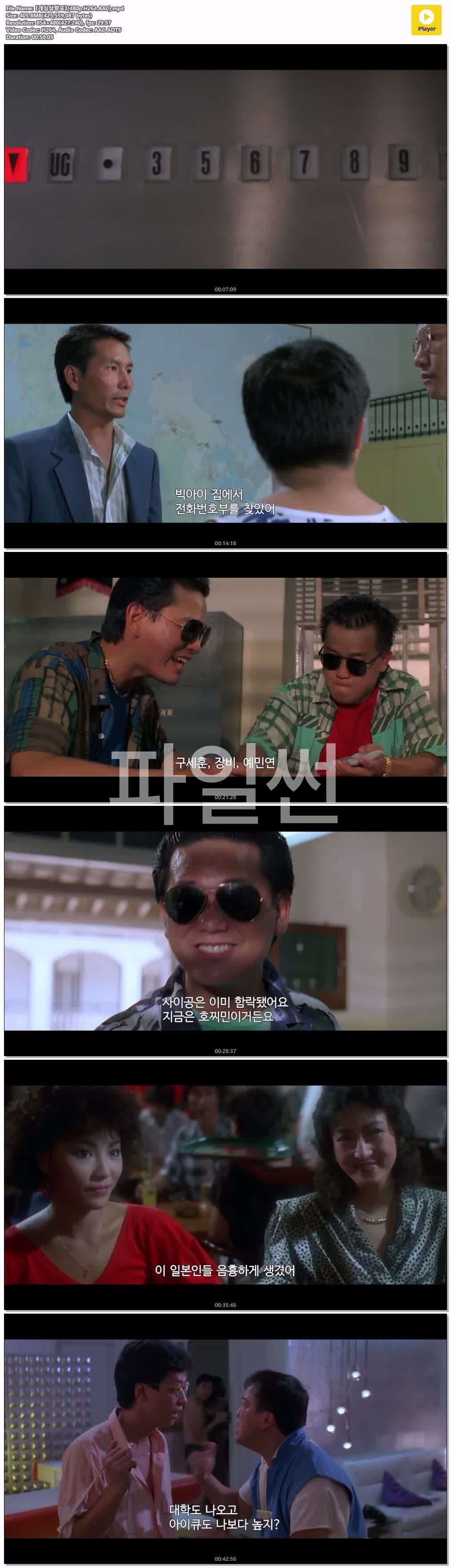【개심삼향포】(480p.H264.AAC)