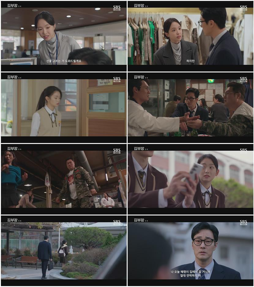 김부장.E01.260626.1080p.H264-F1RST