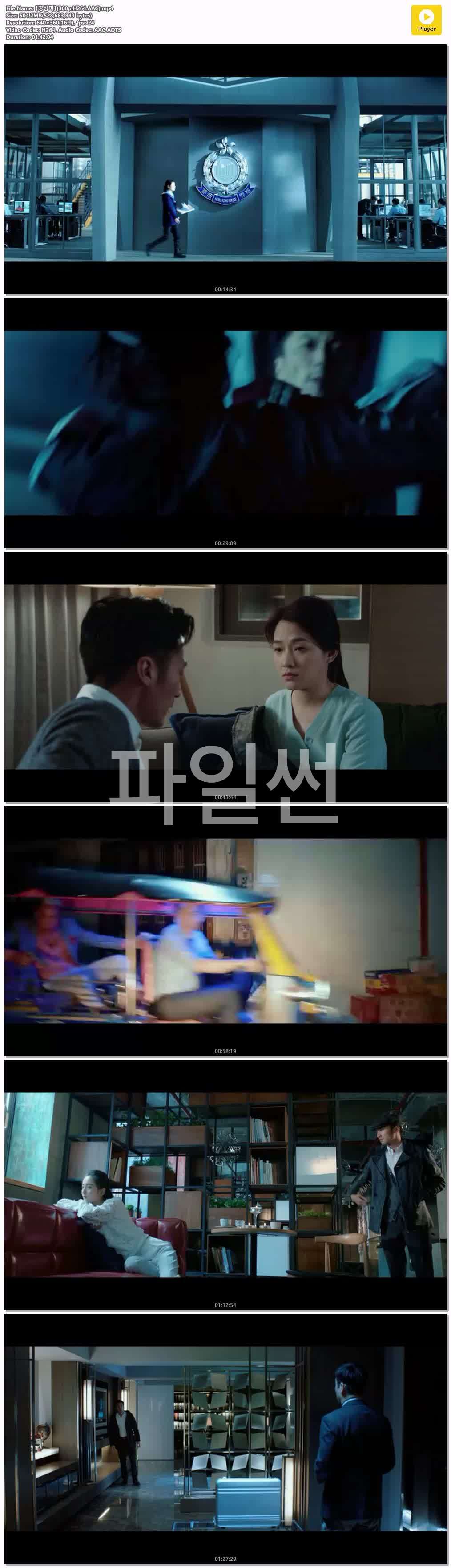 【경심파】(360p.H264.AAC)