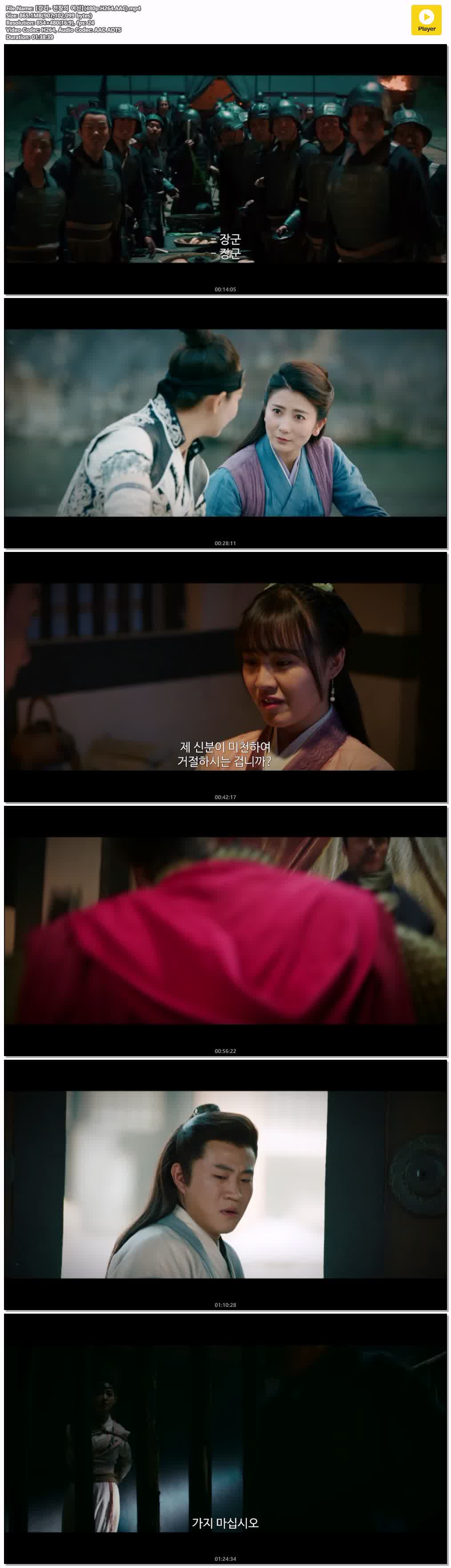 【강리- 전장의 여신】(480p.H264.AAC)