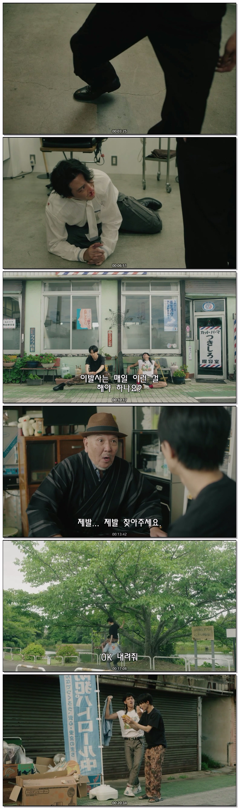 우린 나쁜 이발사들(2026) 재02화 자체자막
