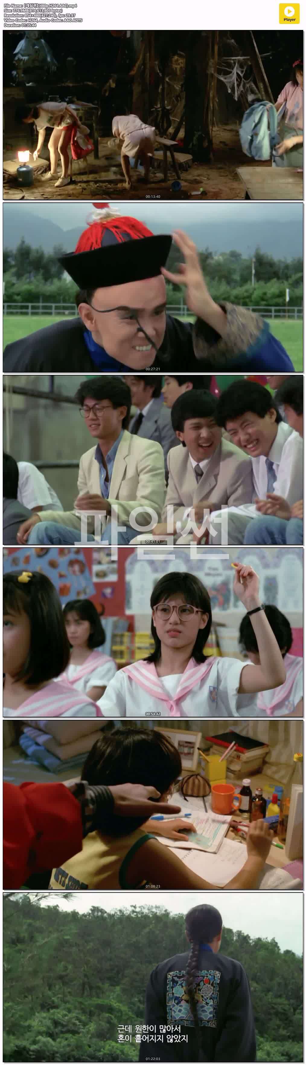 【개심귀】(480p.H264.AAC)