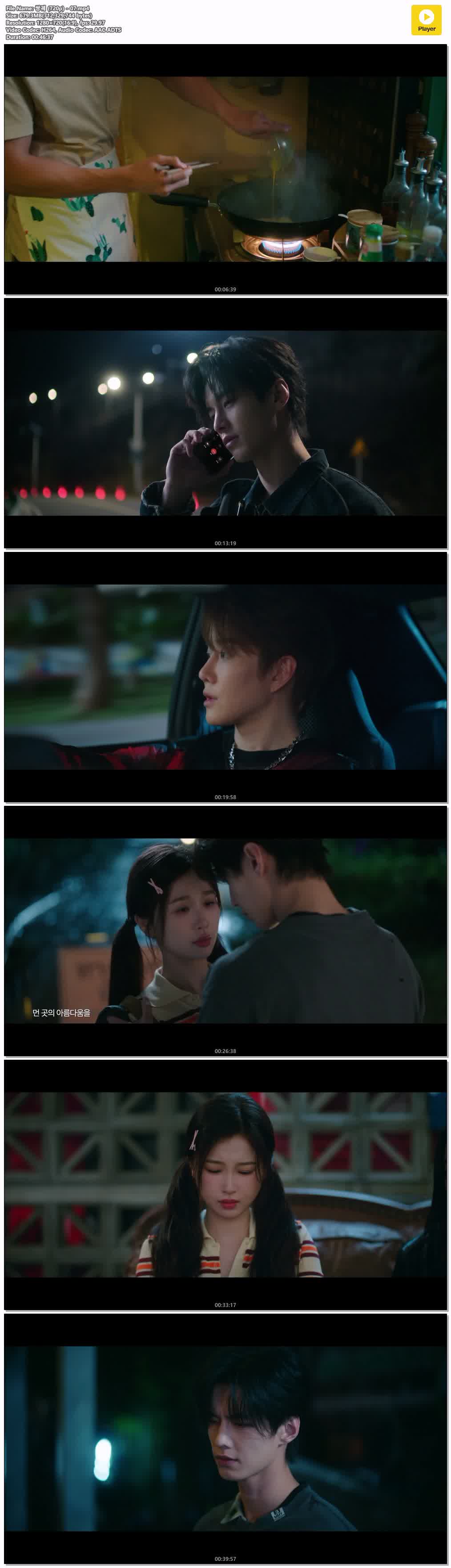 쌍궤 (720p) - 07