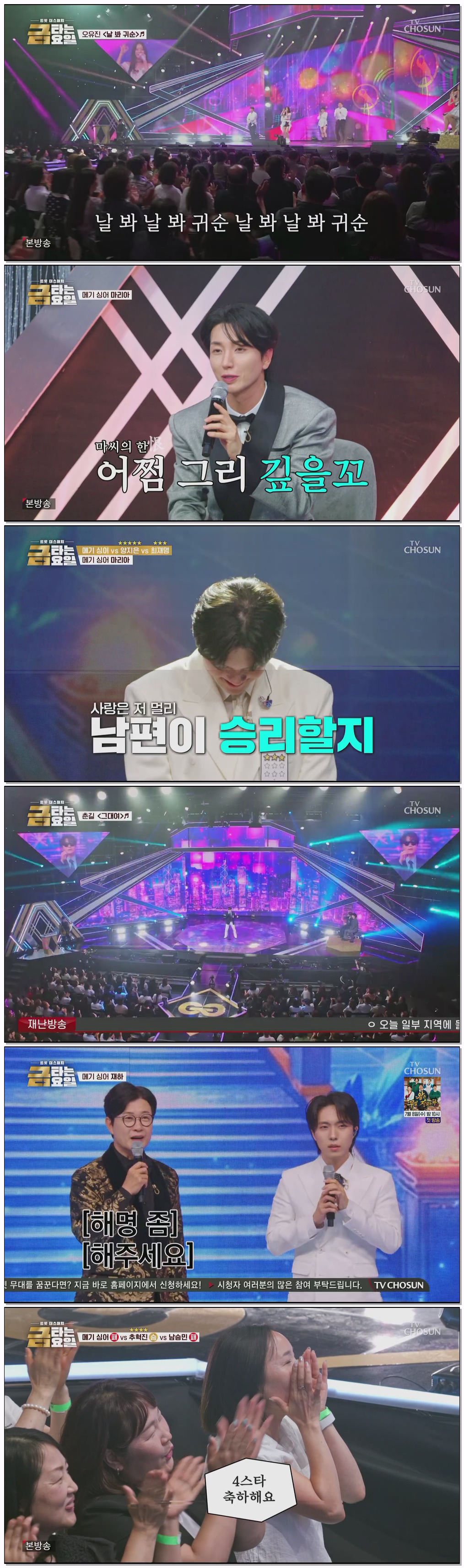 금타는 금요일.E28.260703.1080p.H264-F1RST