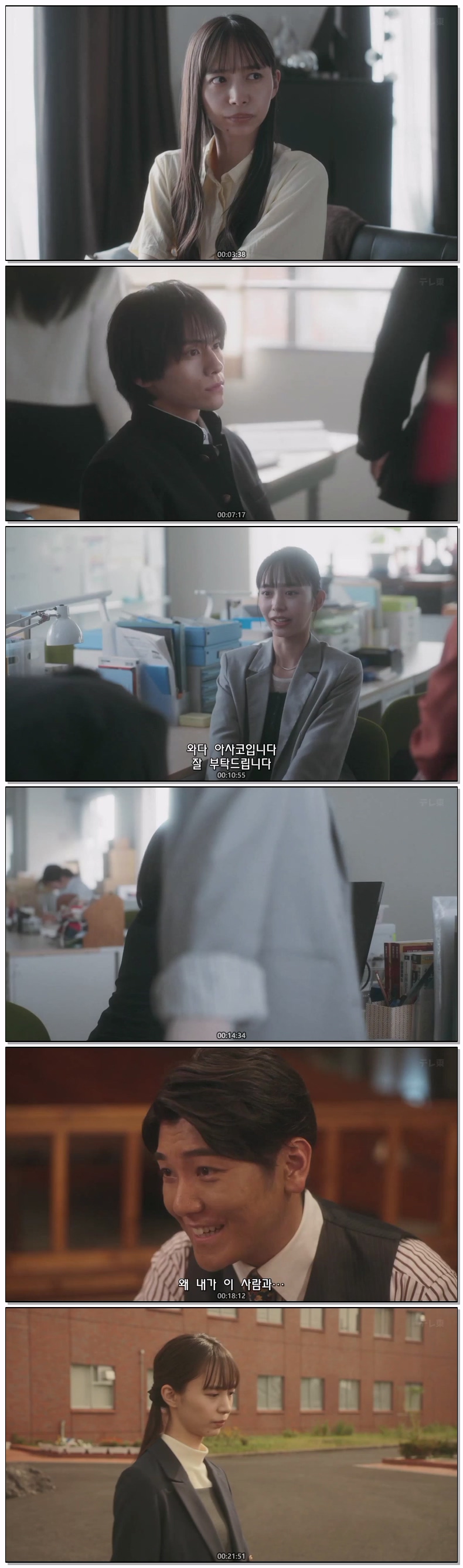 우리동네 치바군은 제04화 720p 자체자막