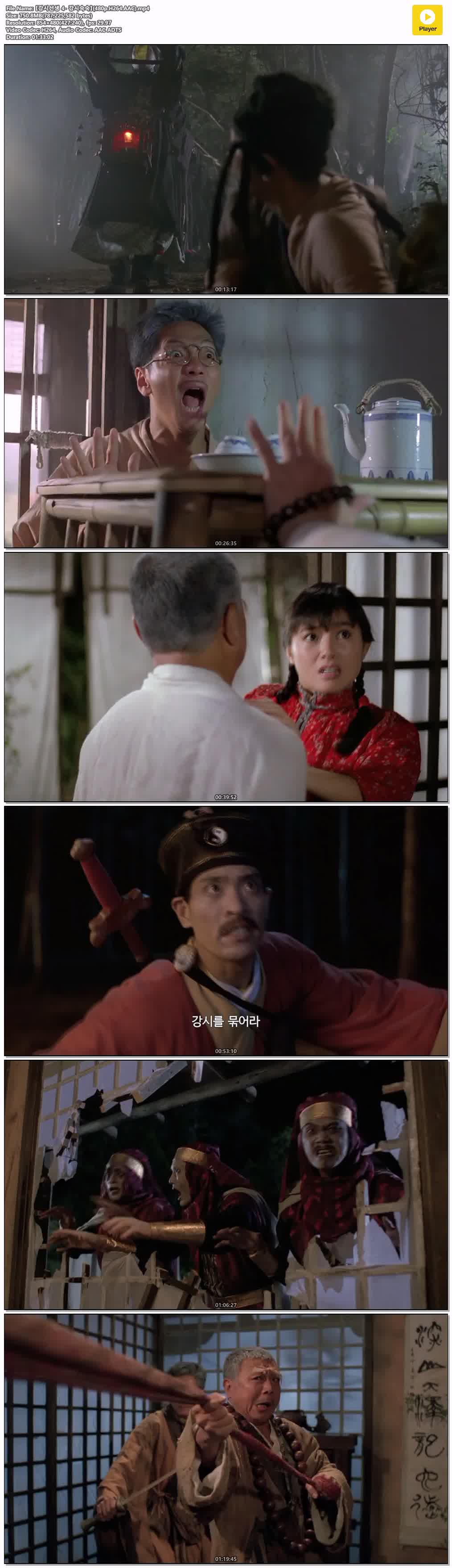 【강시선생 4- 강시숙숙】(480p.H264.AAC)