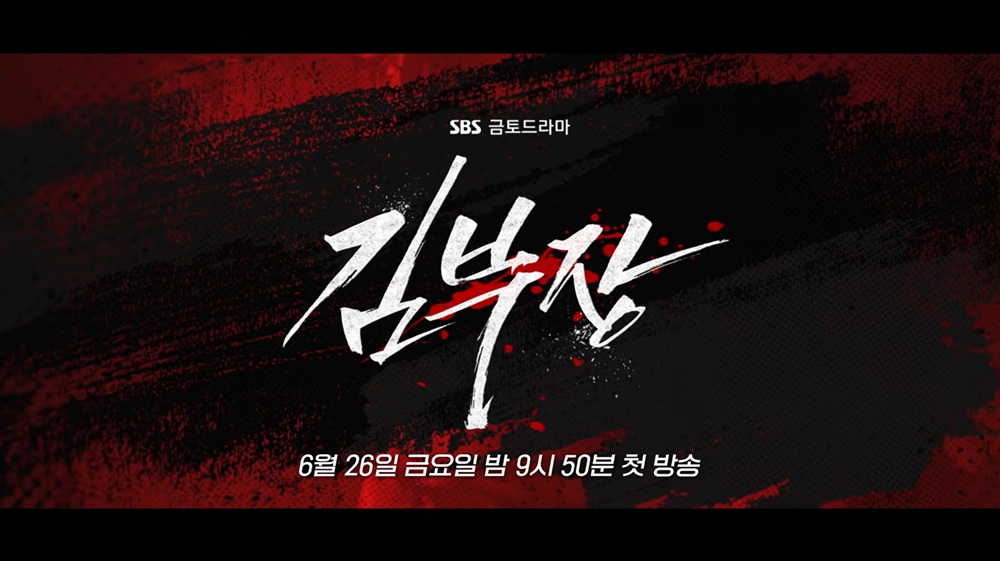L.김부장.E03.260703.720p-NEXT