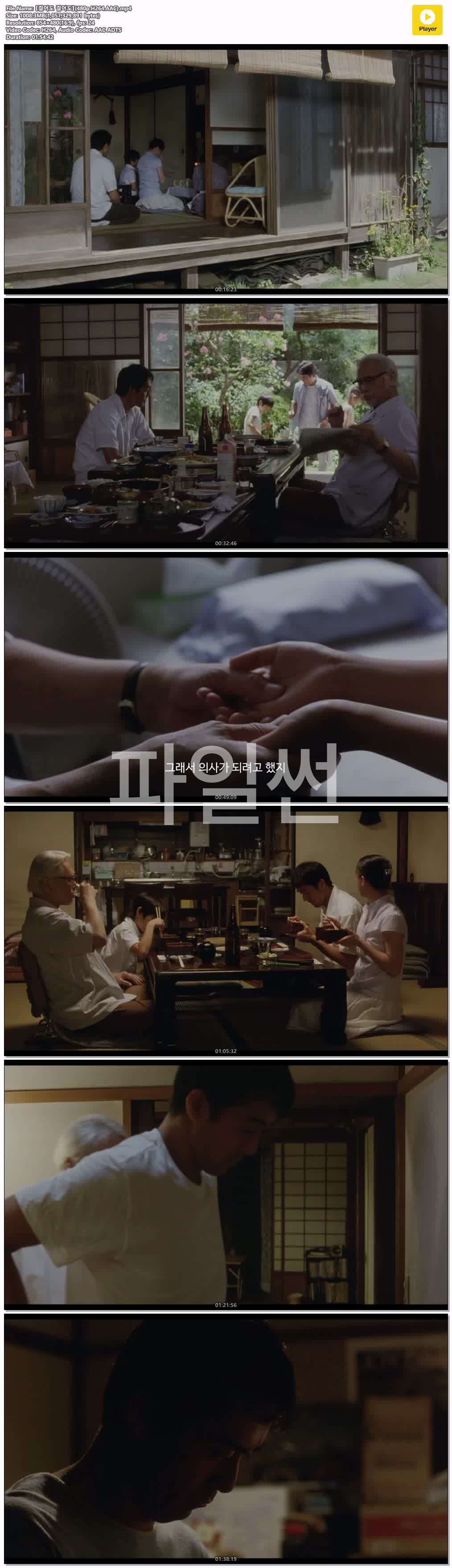 【걸어도 걸어도】(480p.H264.AAC)