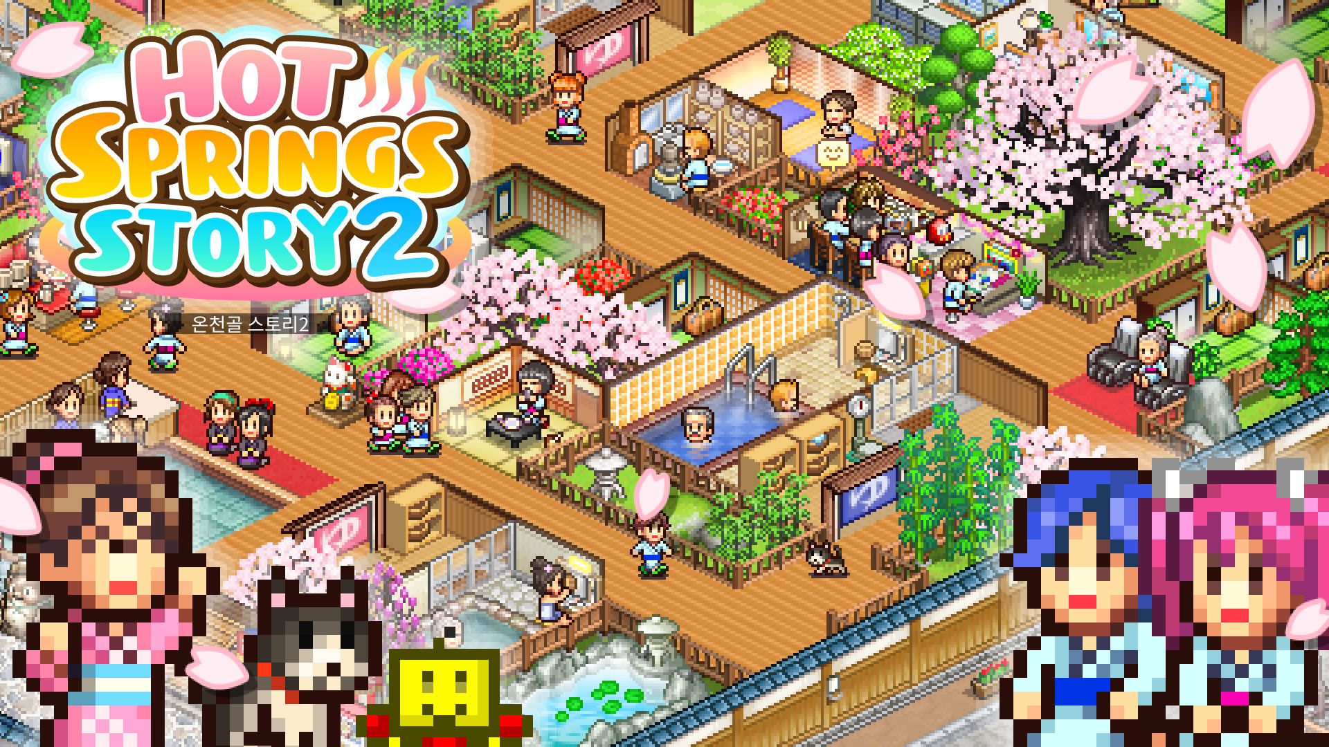[NSW] 온천골 스토리 2 (Hot Springs Story 2)