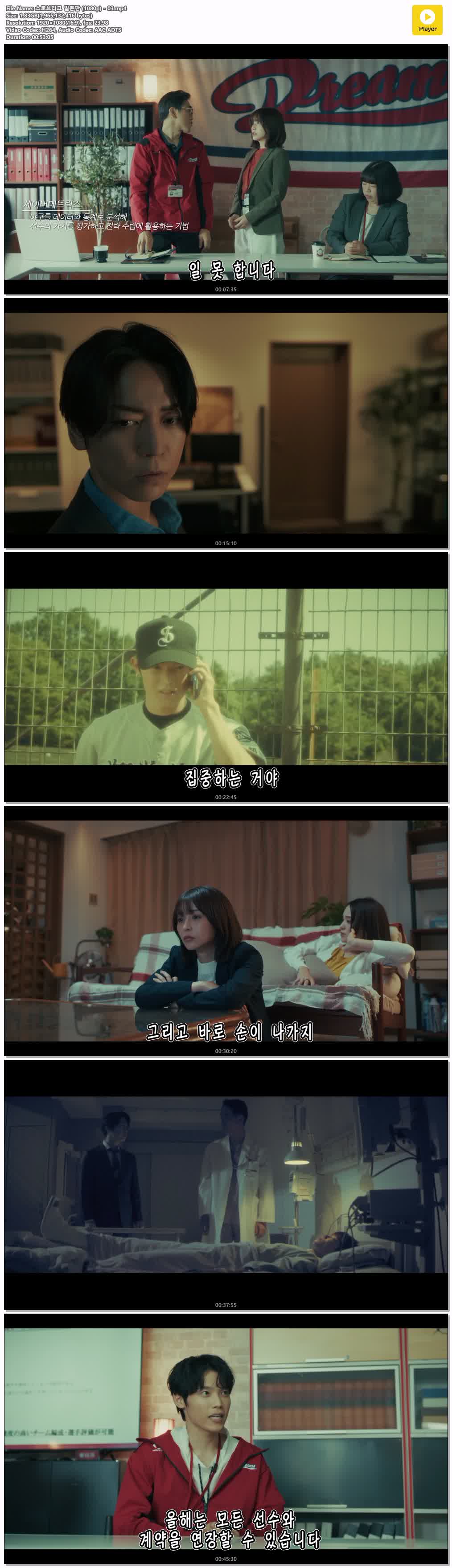 스토브리그 일본판 (1080p) - 03