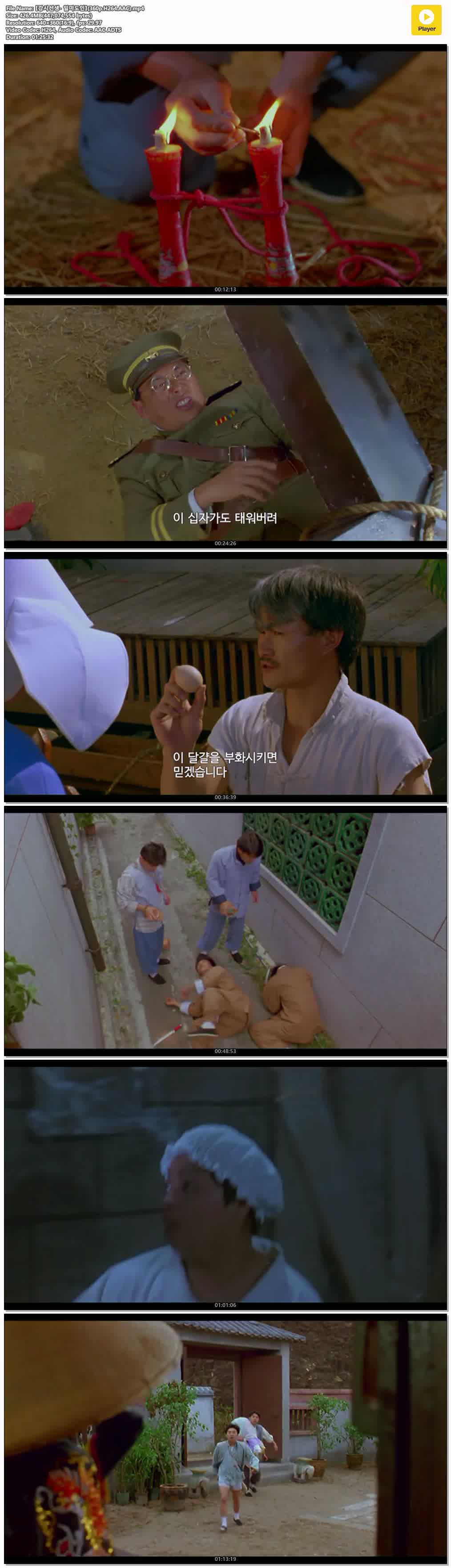 【강시선생- 일미도인】(360p.H264.AAC)