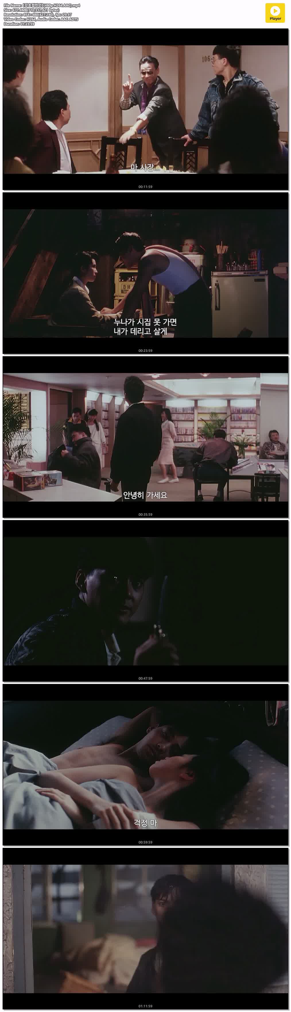 【강호접반인】(480p.H264.AAC)