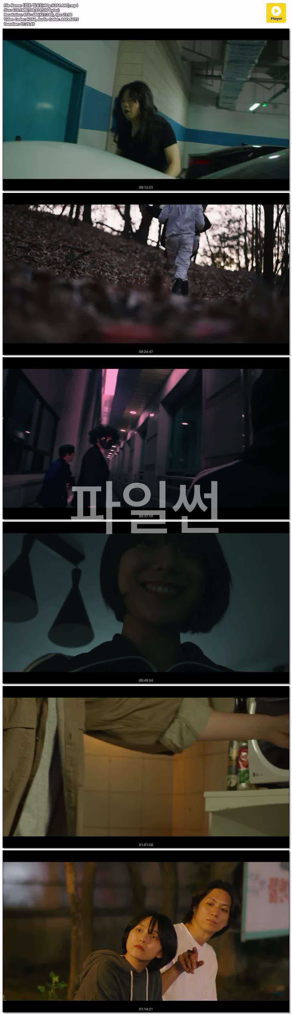 【검은 짐승】(480p.H264.AAC)