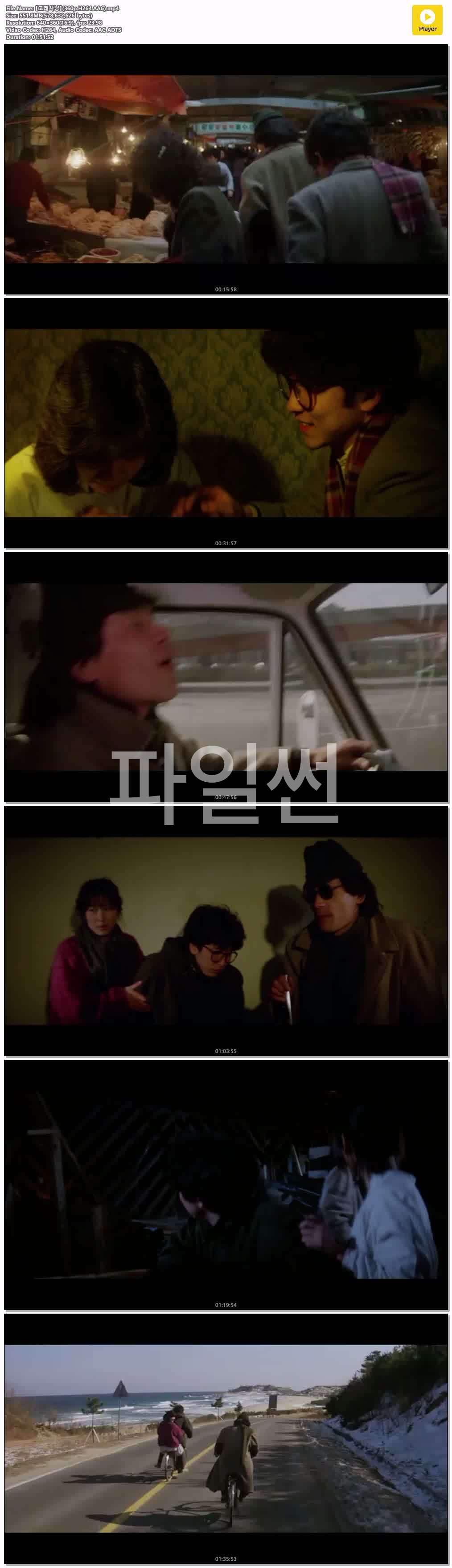 【고래사냥】(360p.H264.AAC)