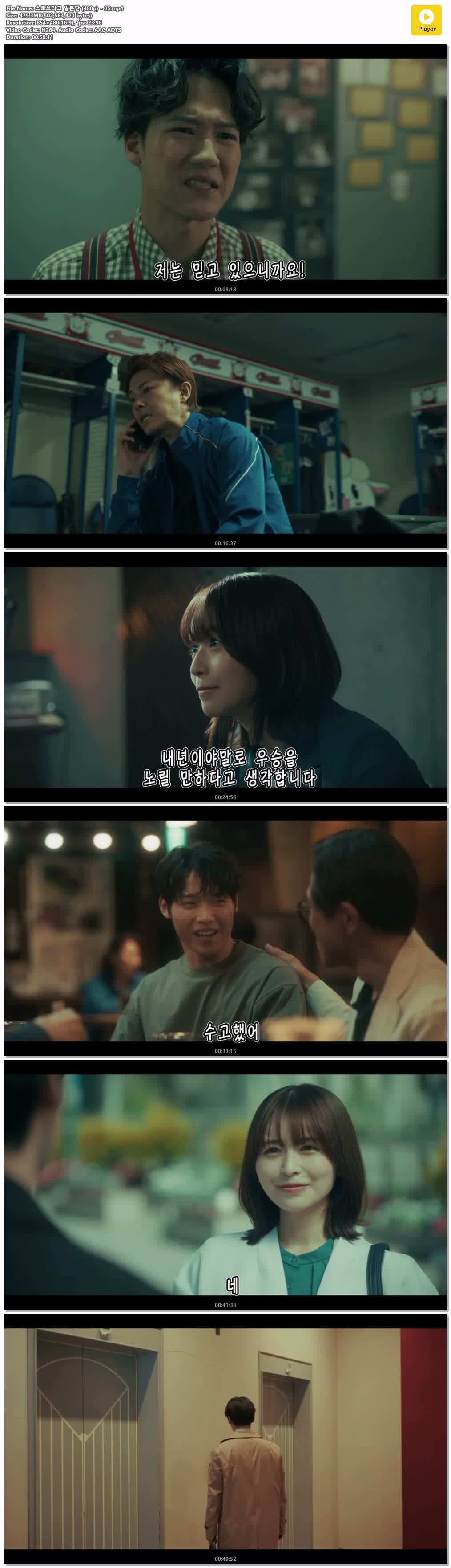 스토브리그 일본판 (480p) - 05