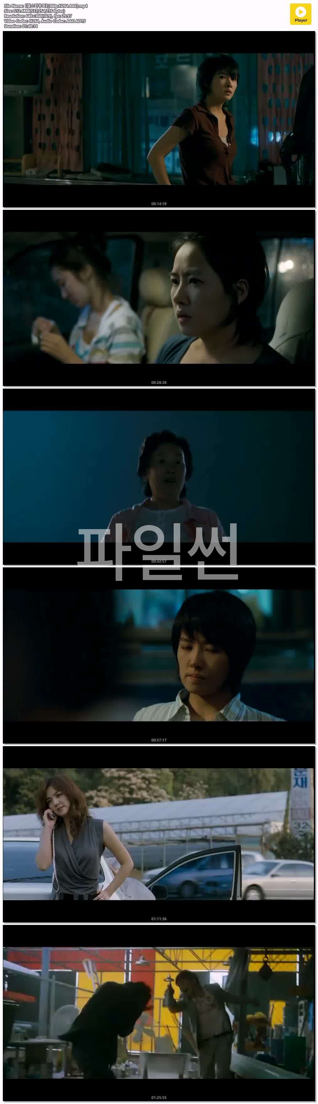 【걸스카우트】(360p.H264.AAC)