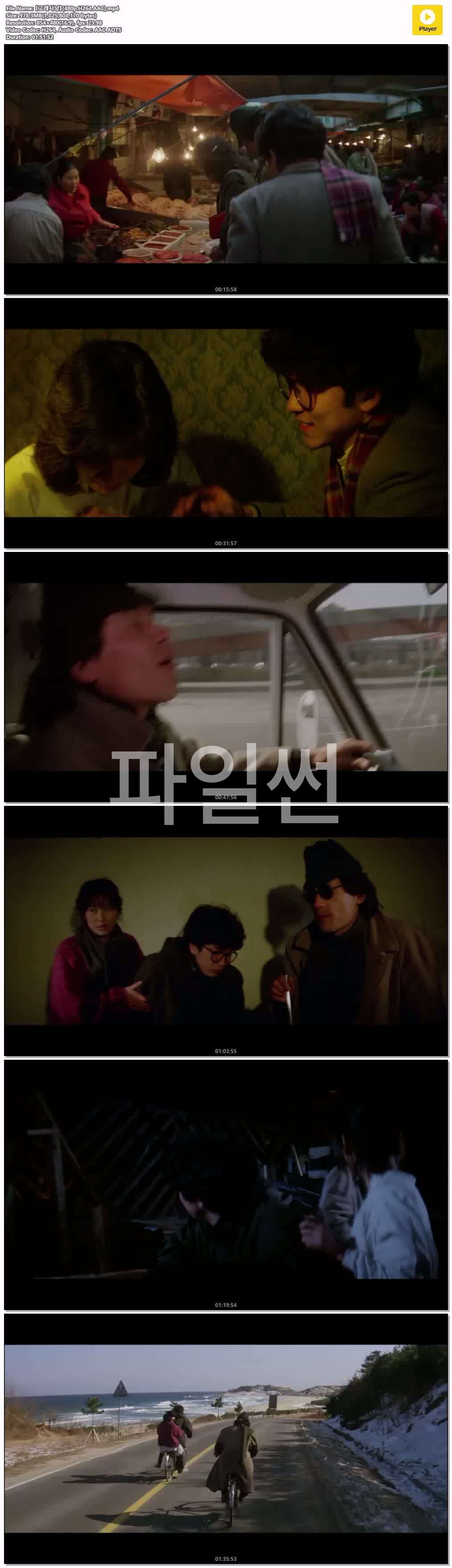 【고래사냥】(480p.H264.AAC)