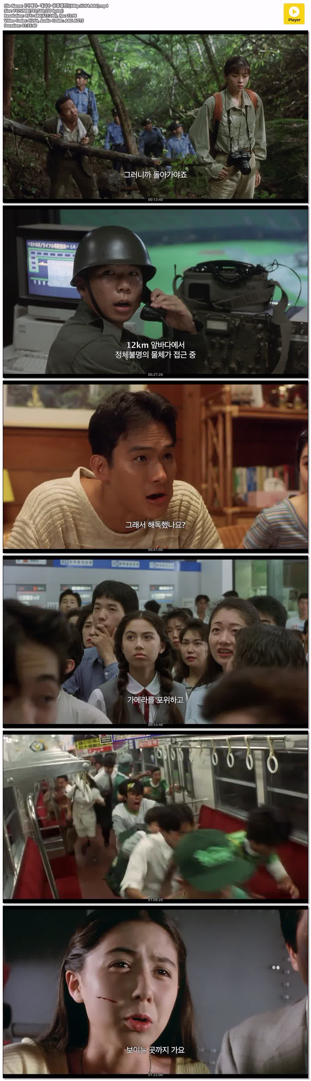 【가메라- 대괴수 공중결전】(480p.H264.AAC)