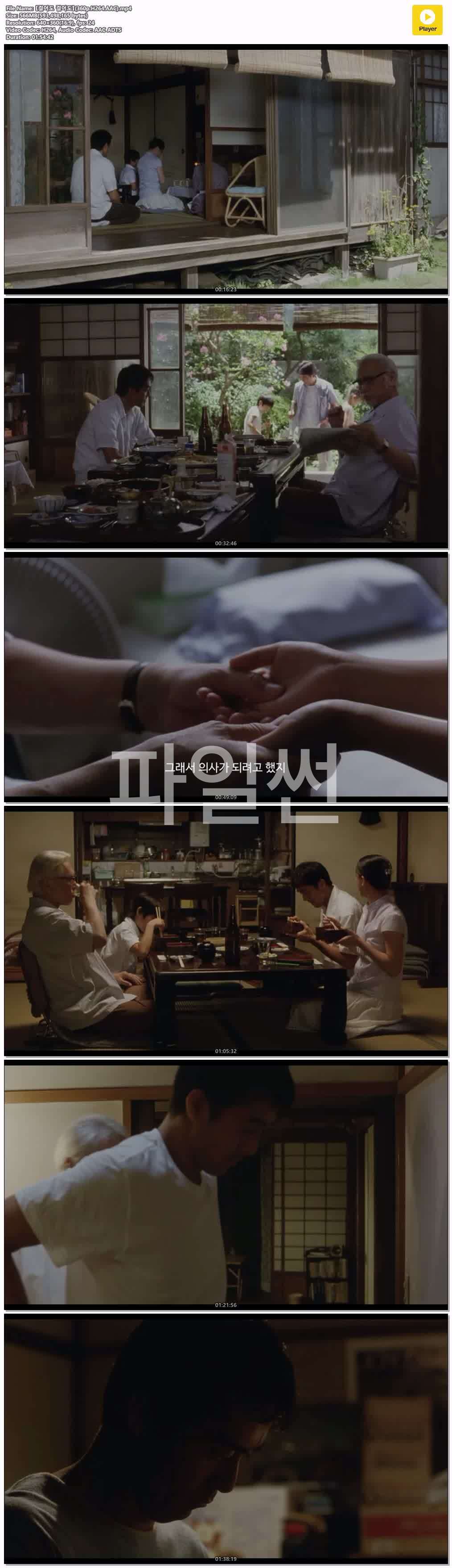 【걸어도 걸어도】(360p.H264.AAC)