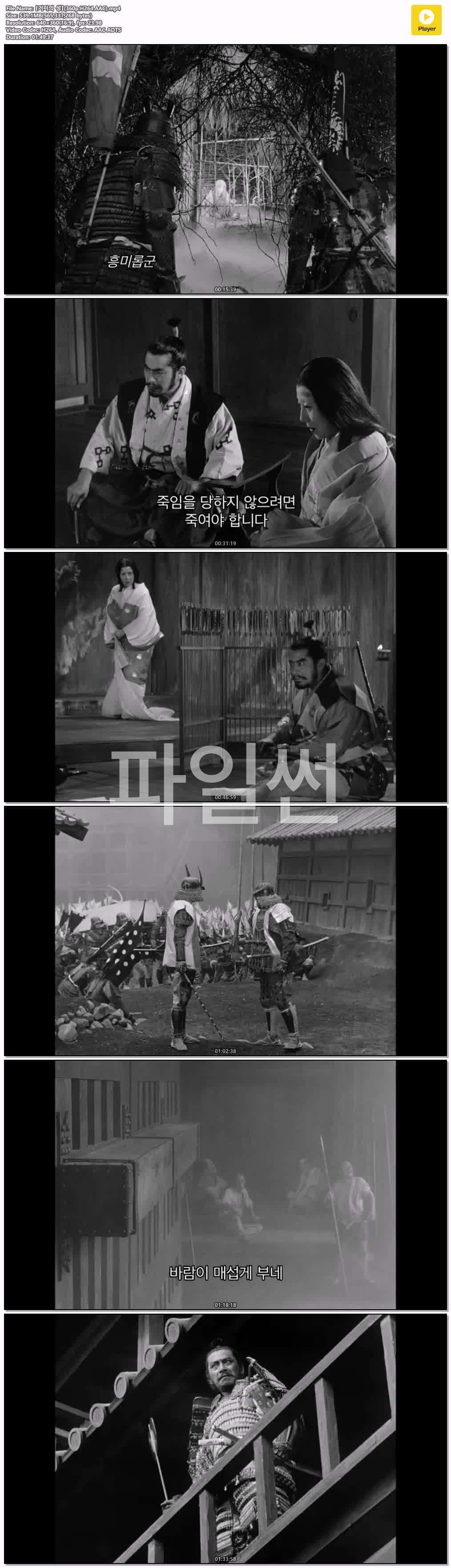 【거미의 성】(360p.H264.AAC)