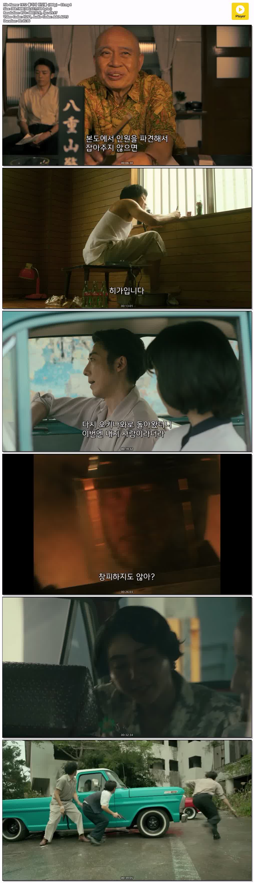 1972 물가의 반딧불 (480p) - 03