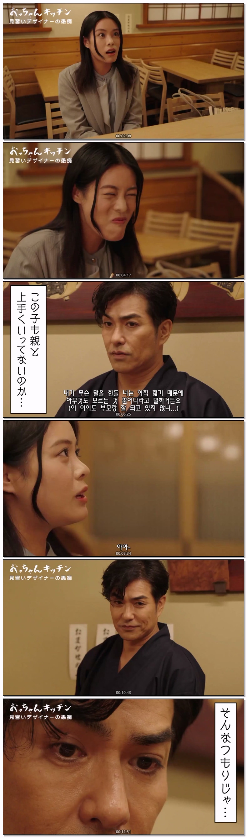 오짱 키친 제03화 720p 자체자막